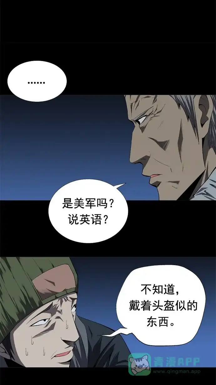 《虫穴》第38话 第36页