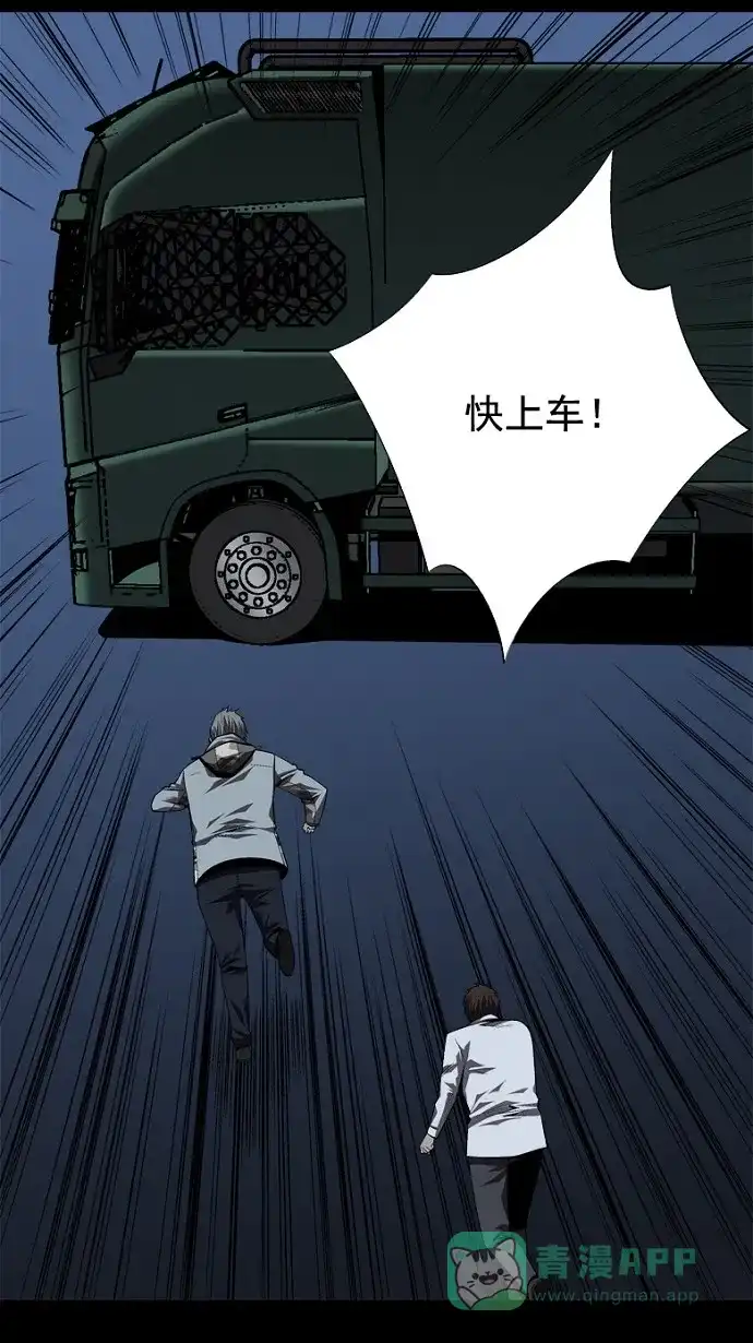 《虫穴》第38话 第61页