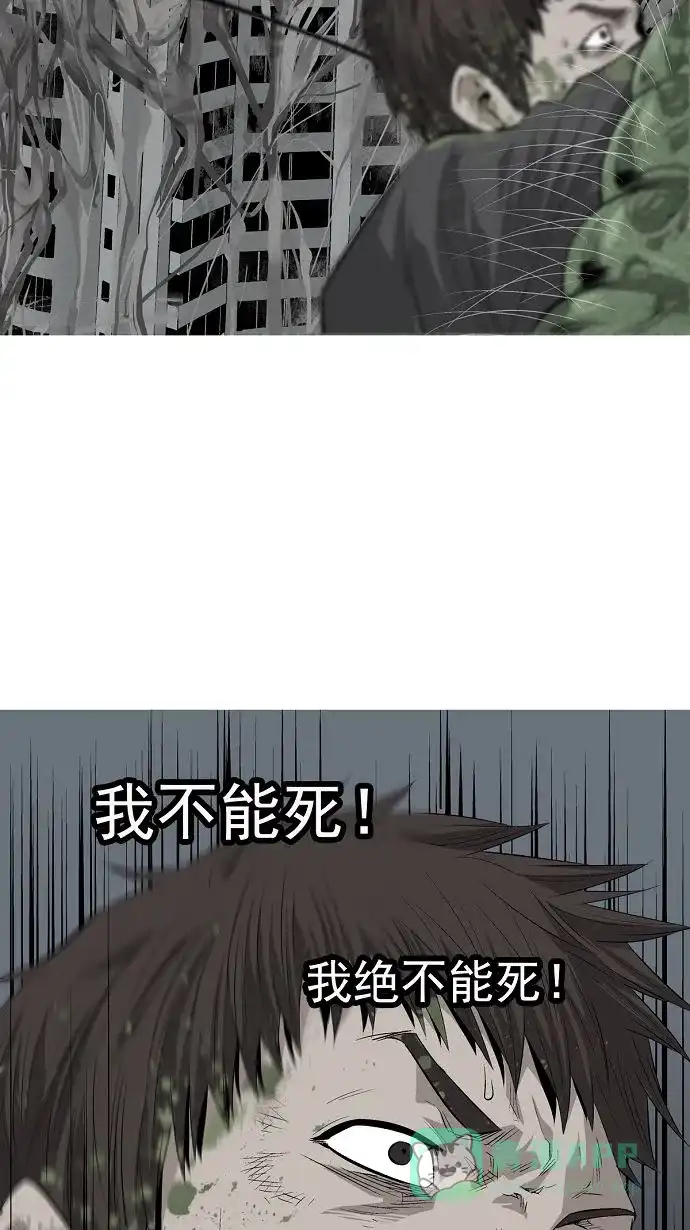 《虫穴》第3话 第15页