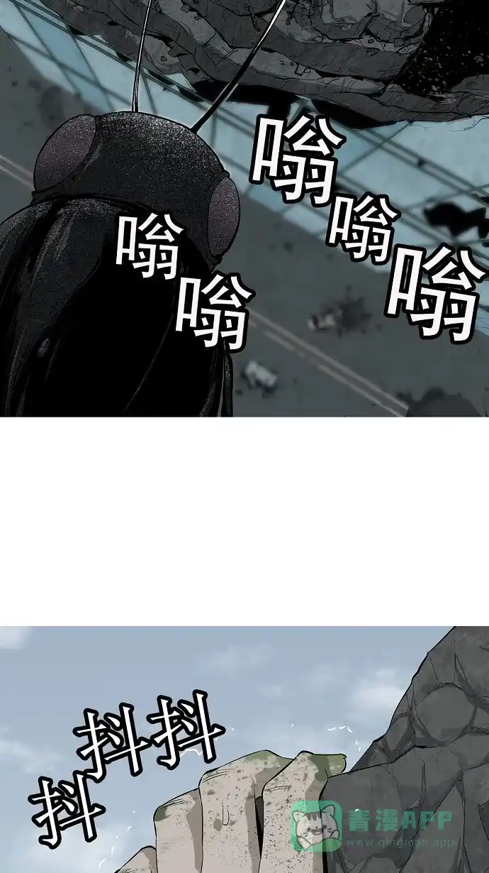 《虫穴》第3话 第6页