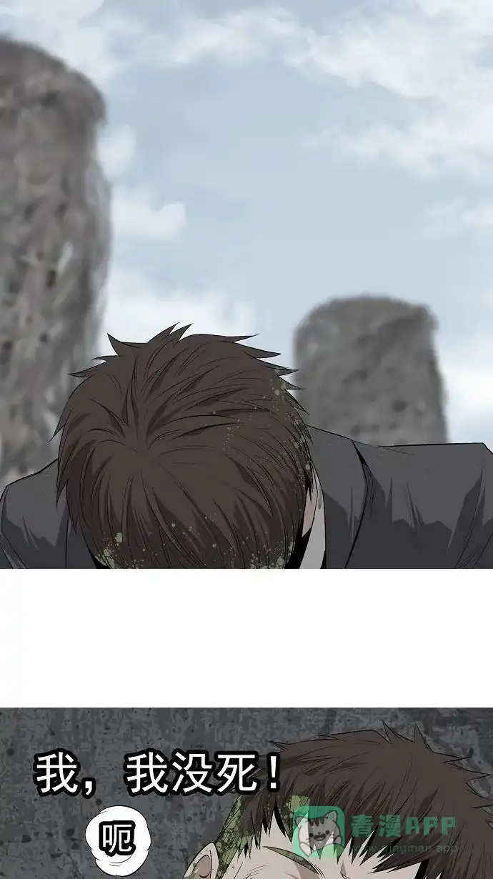 《虫穴》第3话 第62页
