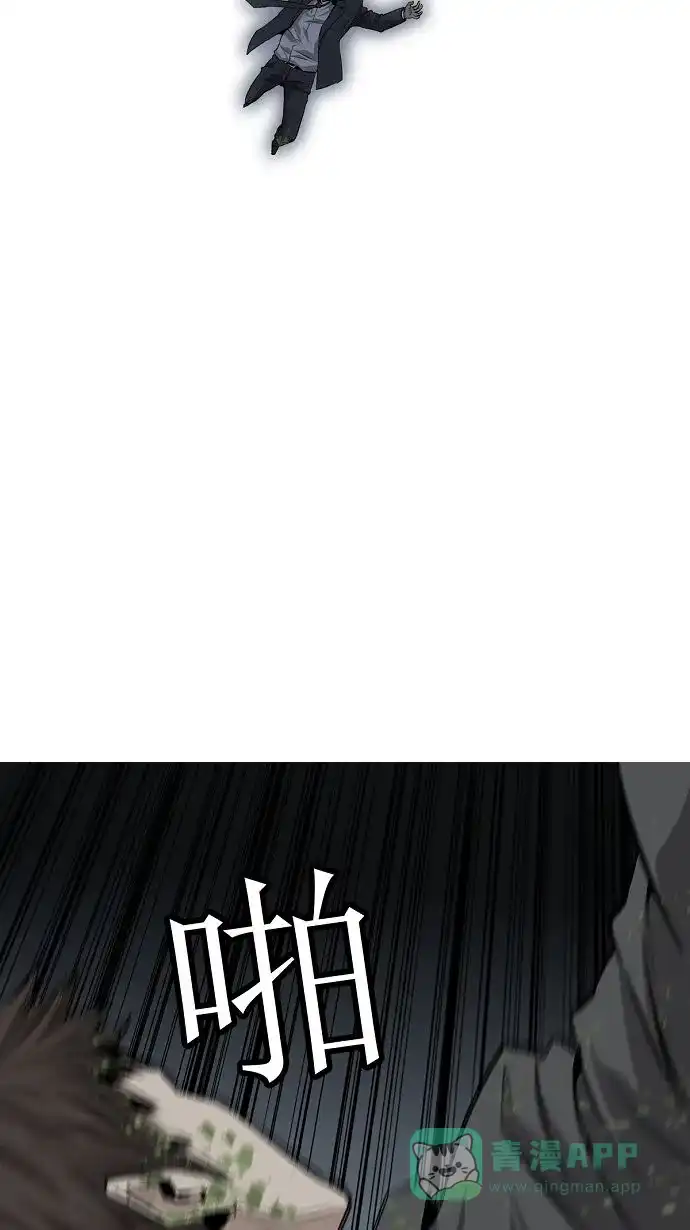 《虫穴》第3话 第58页