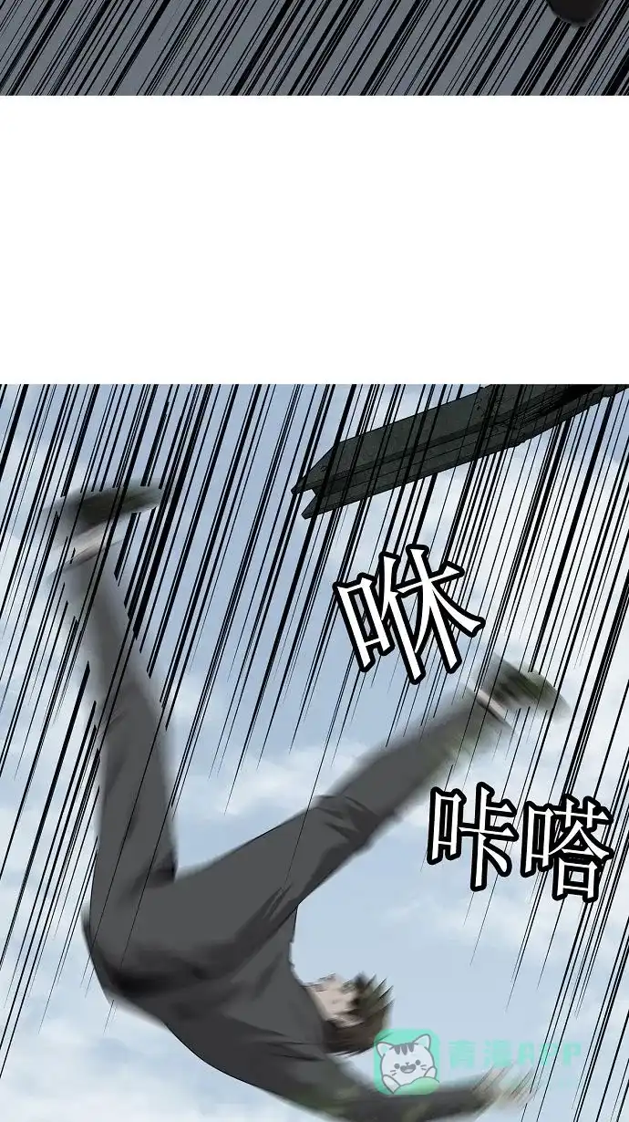 《虫穴》第3话 第44页