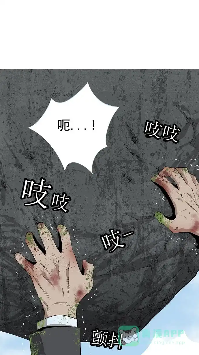 《虫穴》第3话 第53页