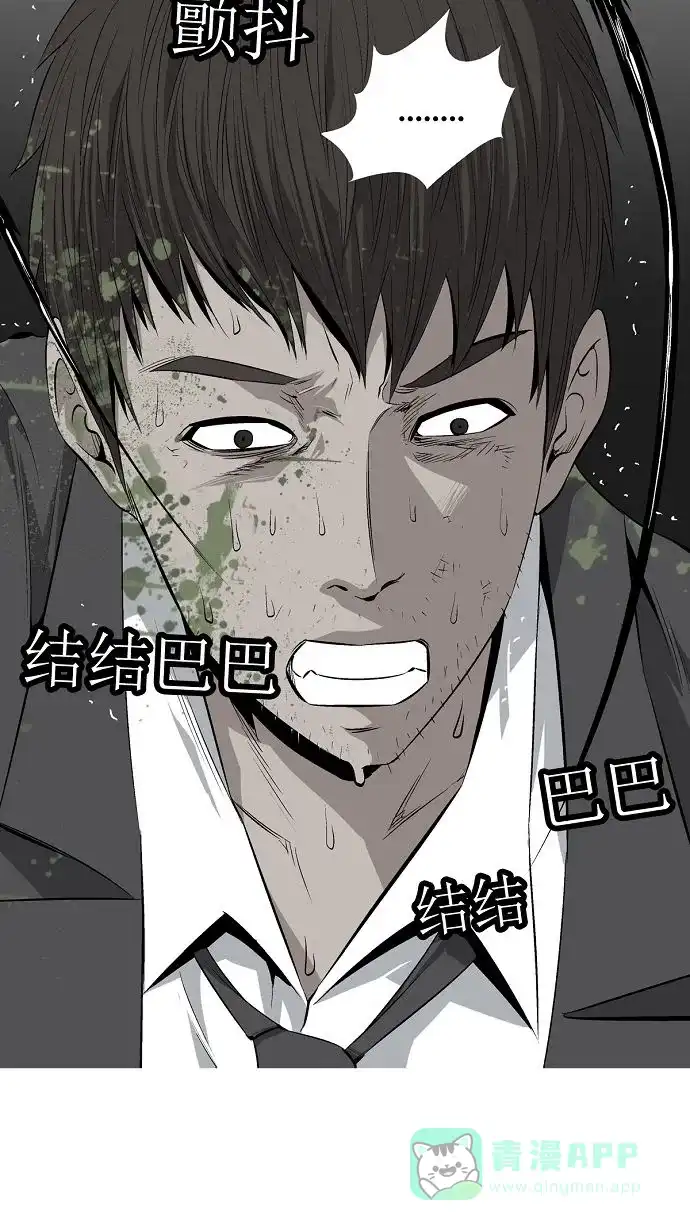 《虫穴》第3话 第8页
