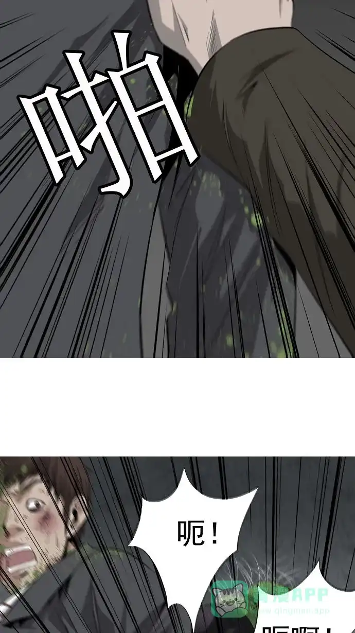 《虫穴》第3话 第79页