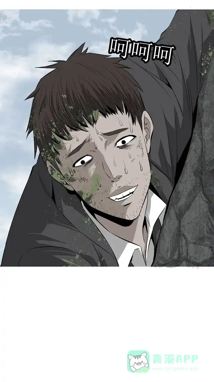 《虫穴》第3话 第32页