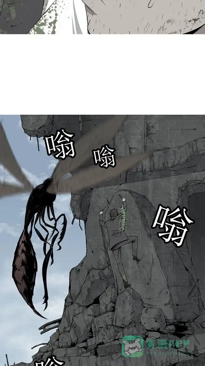 《虫穴》第3话 第3页