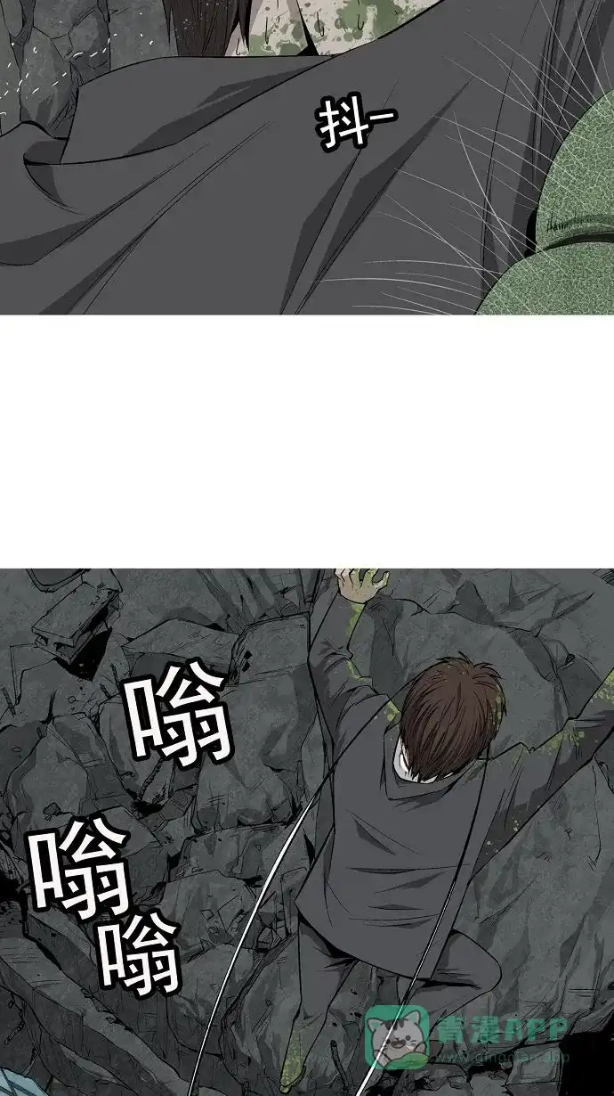 《虫穴》第3话 第5页