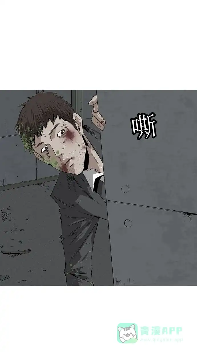 《虫穴》第3话 第66页
