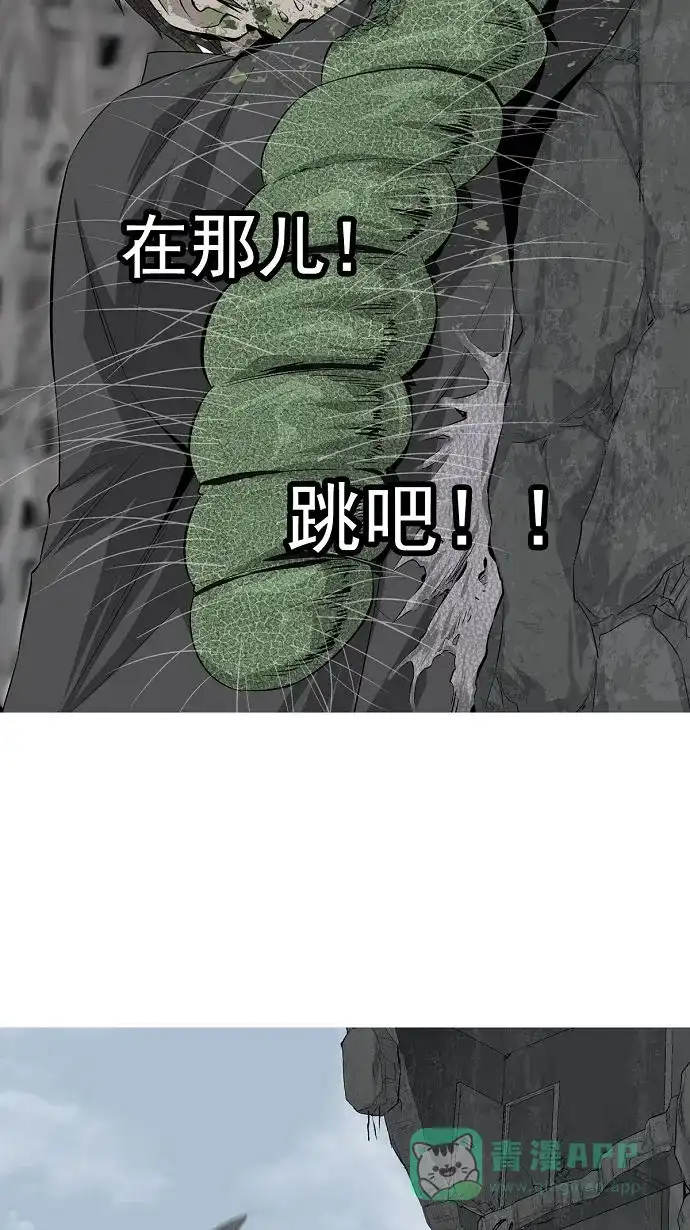 《虫穴》第3话 第25页