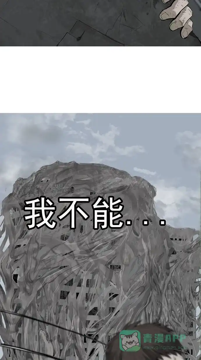 《虫穴》第3话 第14页