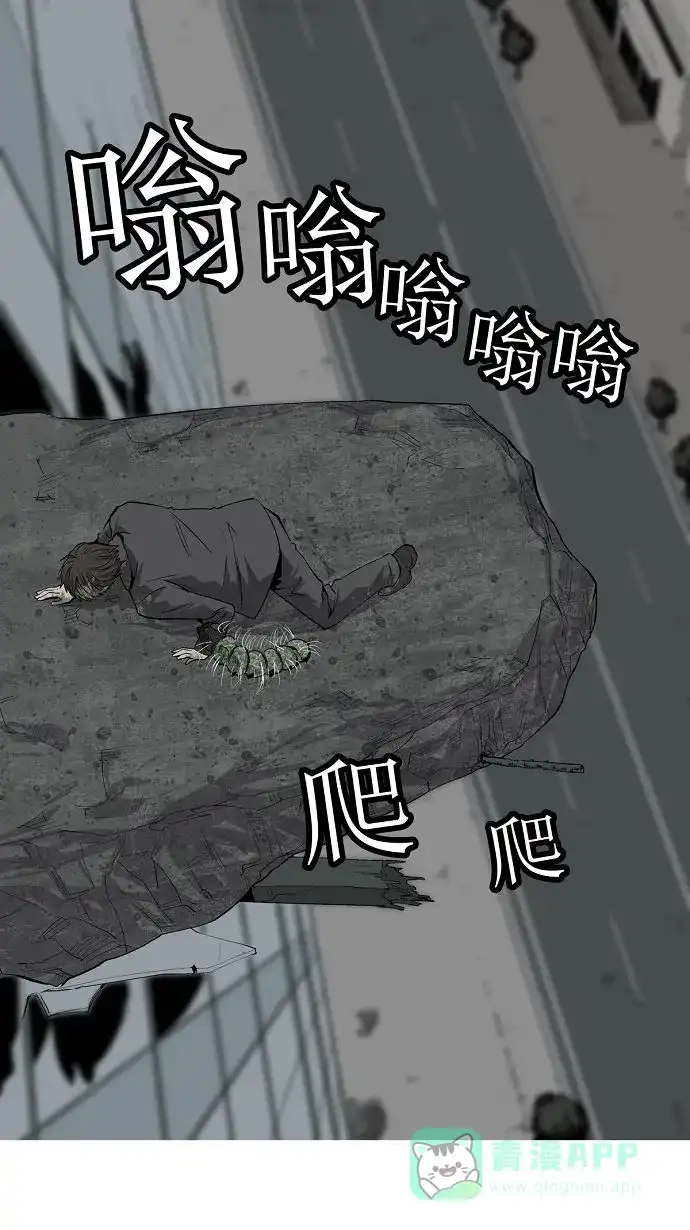 《虫穴》第3话 第64页