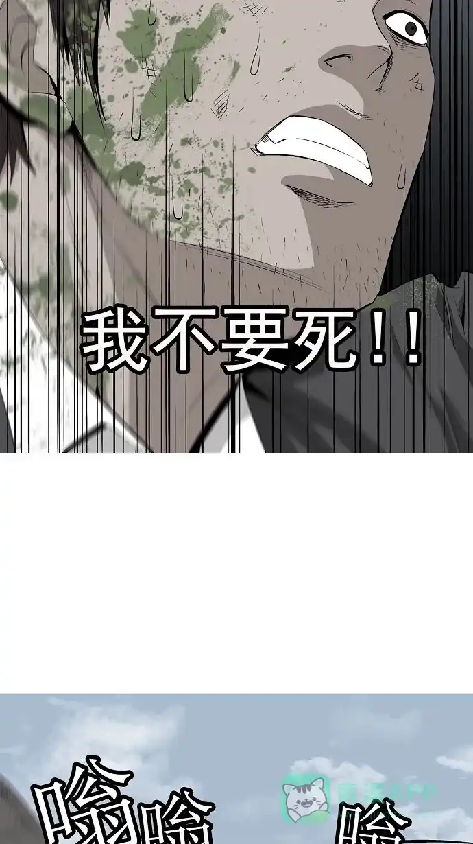 《虫穴》第3话 第16页