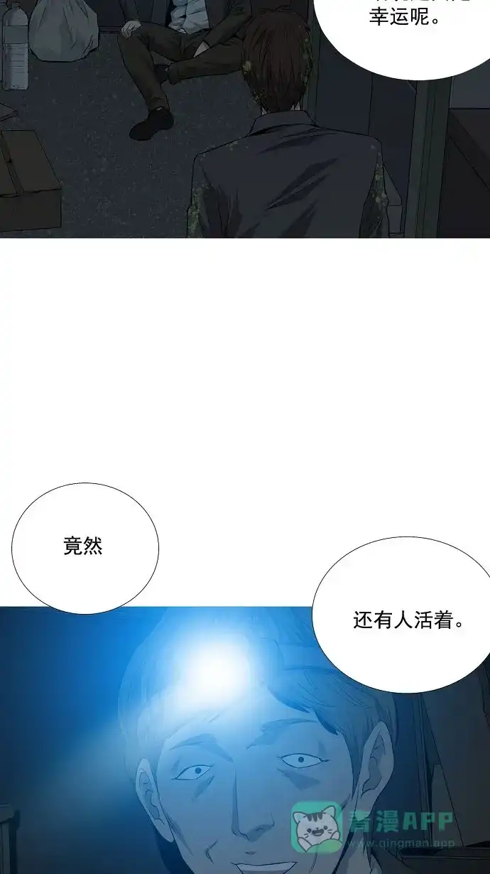 《虫穴》第3话 第89页