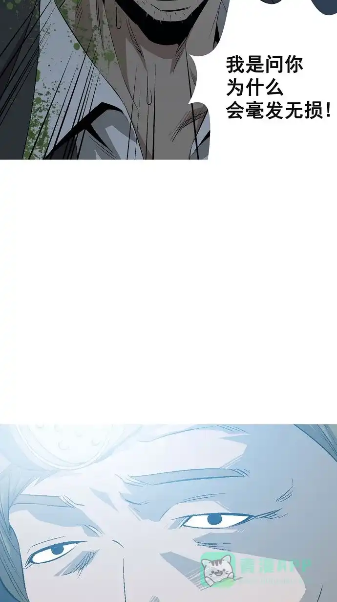 《虫穴》第3话 第100页