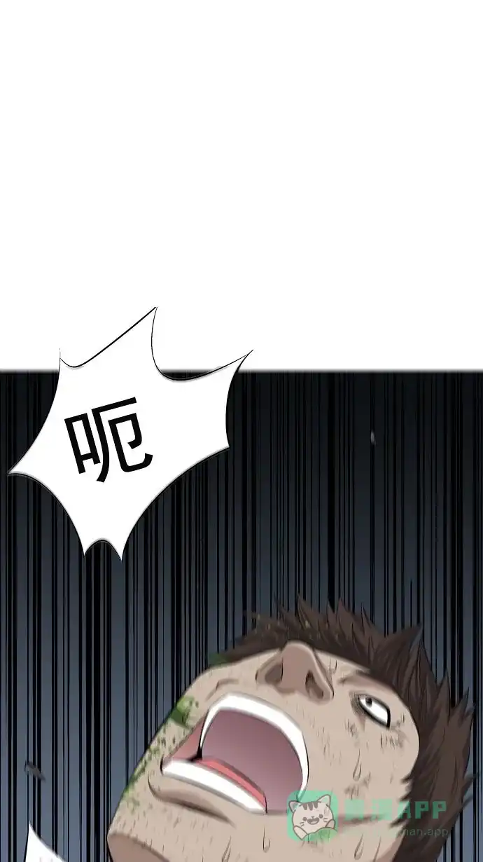 《虫穴》第3话 第42页
