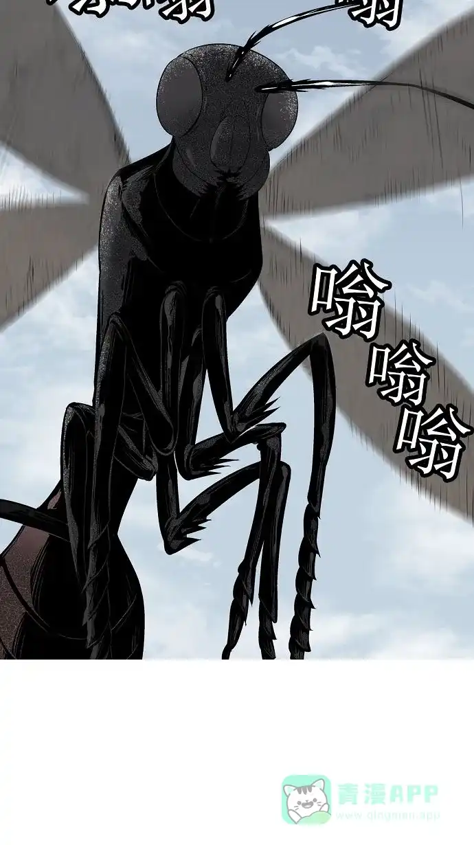《虫穴》第3话 第17页