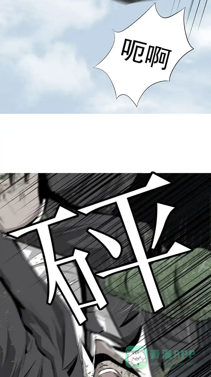《虫穴》第3话 第45页