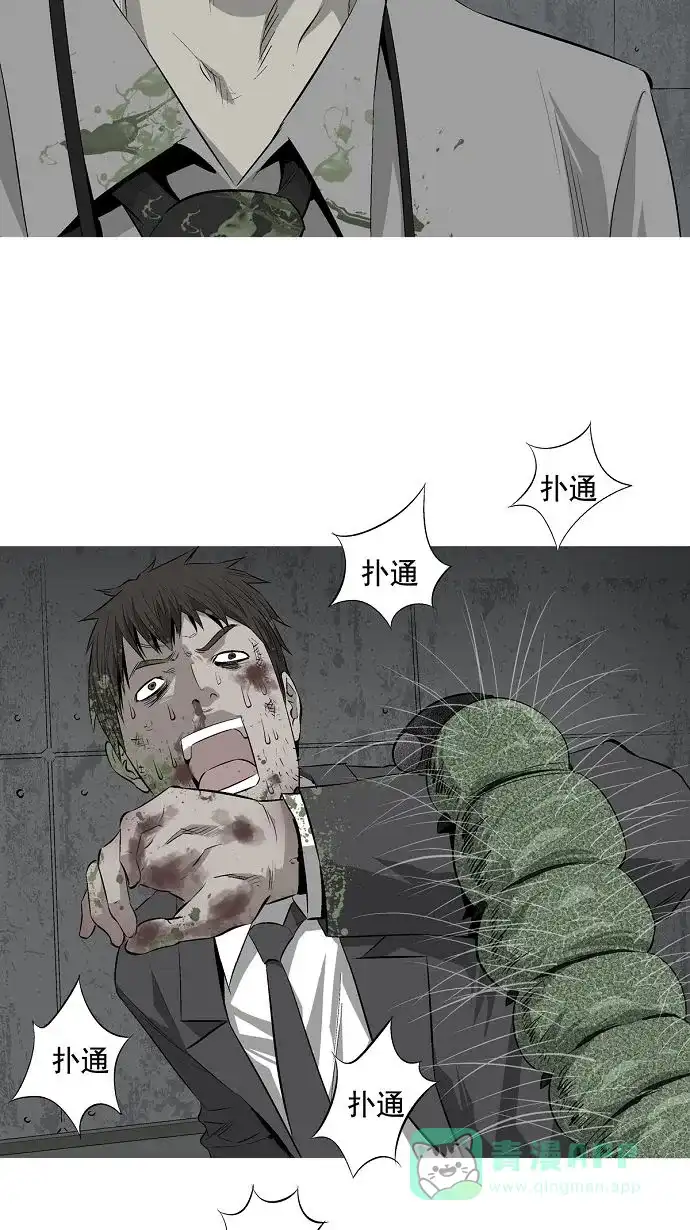 《虫穴》第3话 第72页