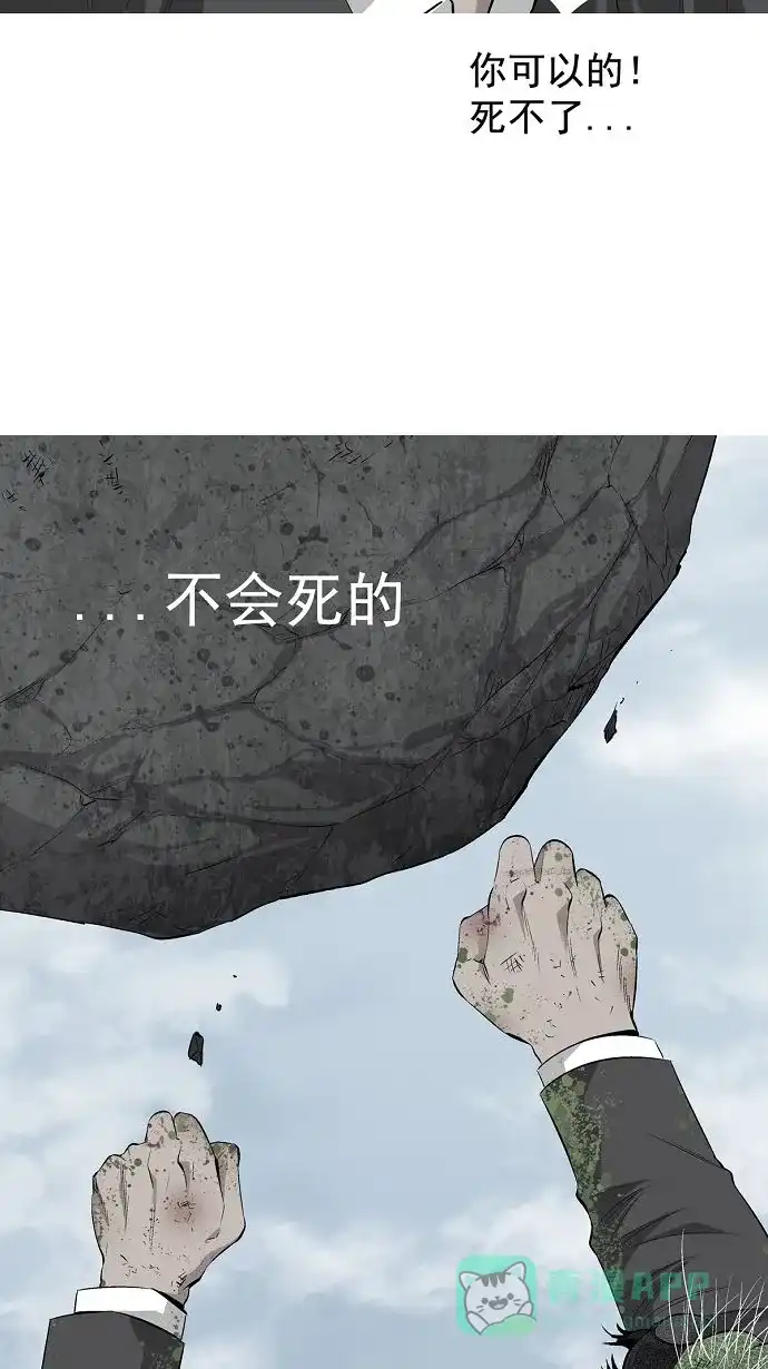 《虫穴》第3话 第55页