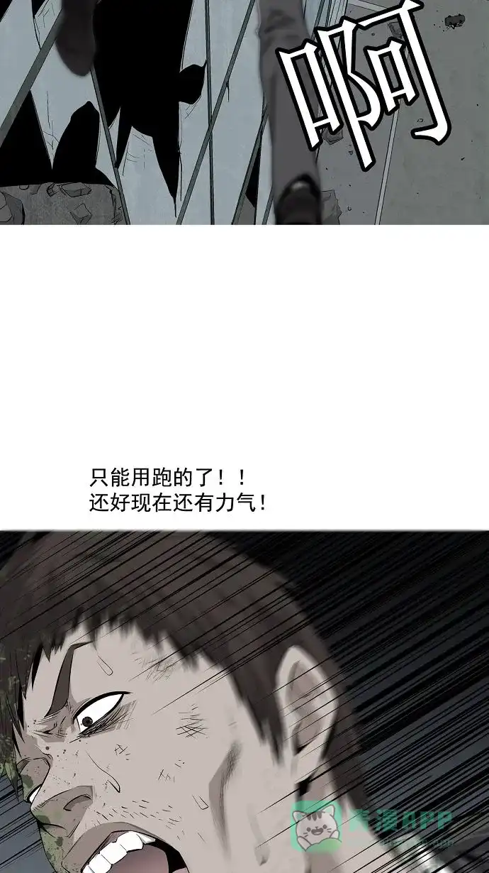 《虫穴》第3话 第37页