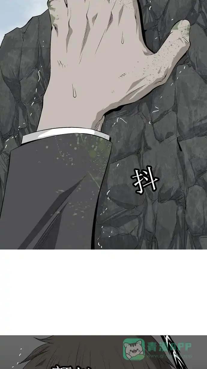 《虫穴》第3话 第7页