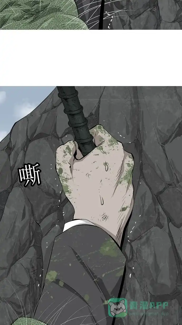 《虫穴》第3话 第10页