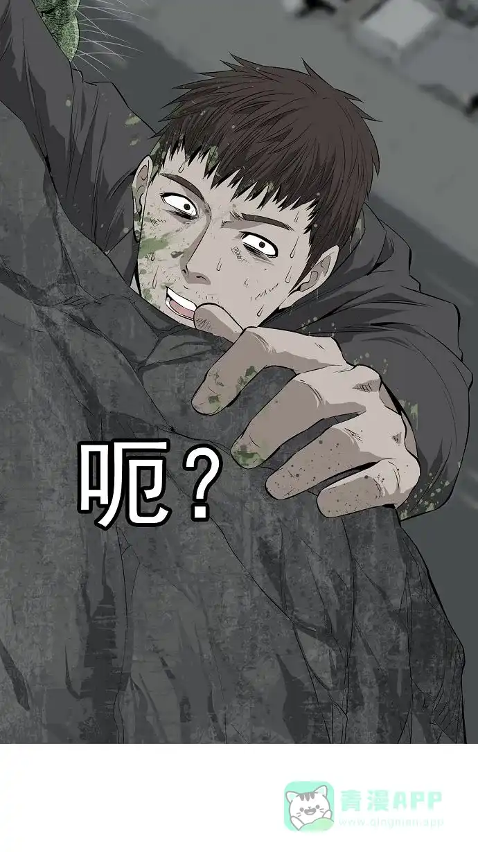《虫穴》第3话 第27页