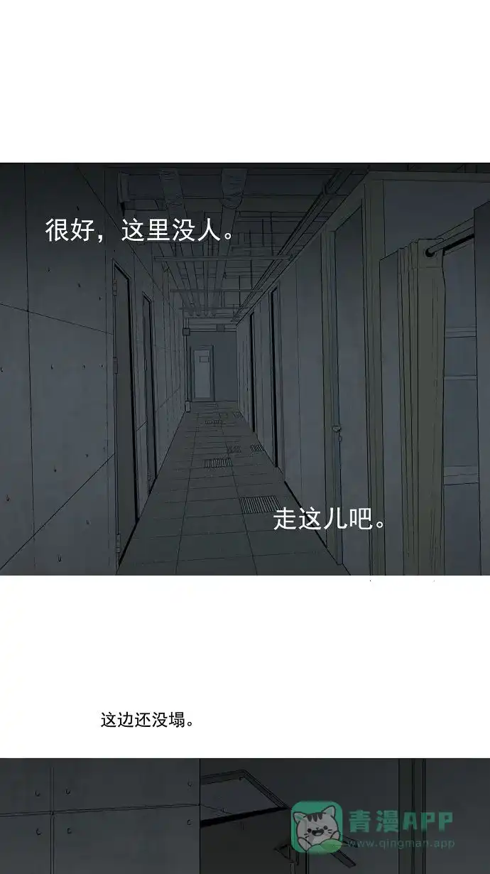 《虫穴》第3话 第67页
