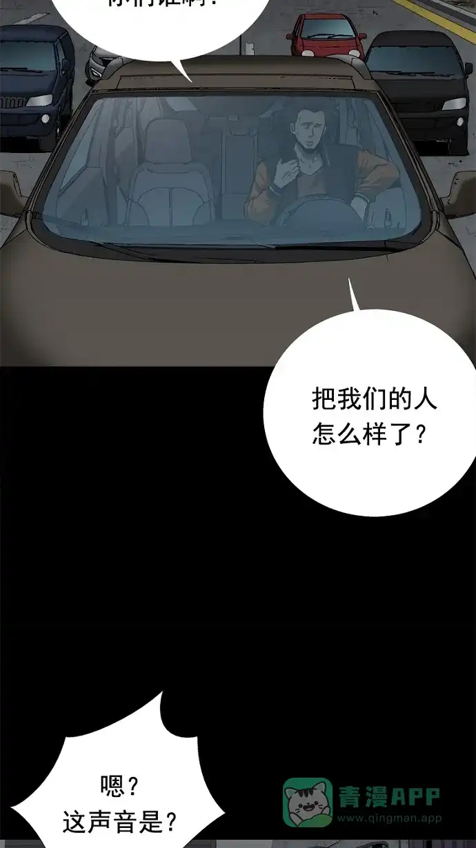 《虫穴》第39话 第34页