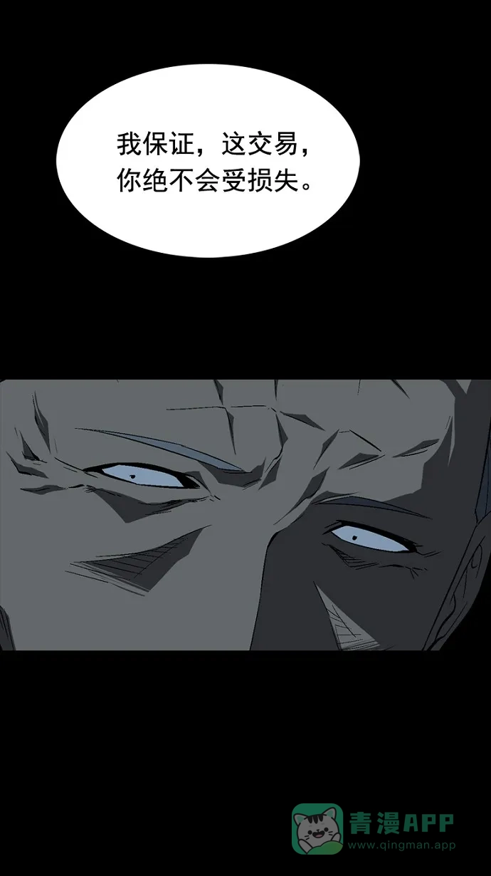 《虫穴》第39话 第62页