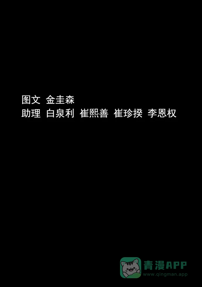 《虫穴》第39话 第63页