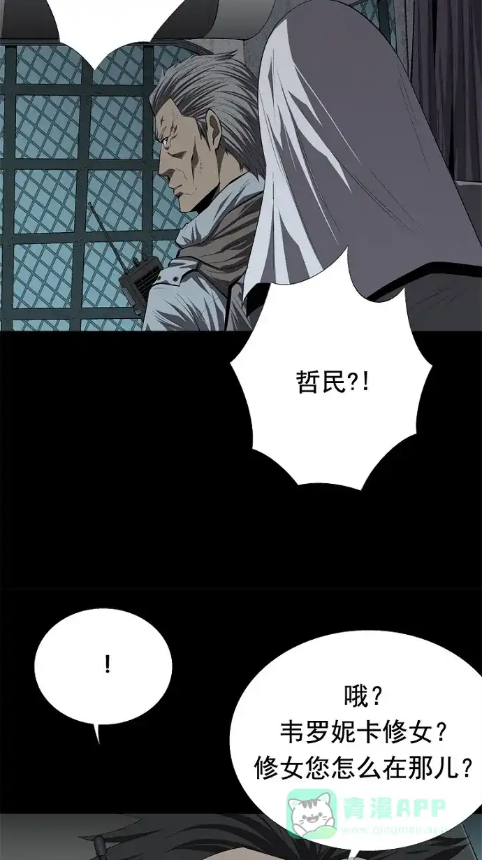 《虫穴》第39话 第35页