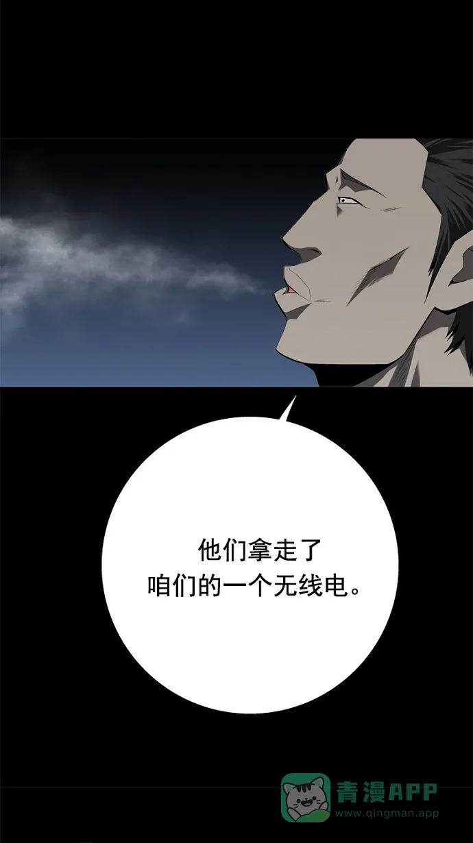 《虫穴》第39话 第32页