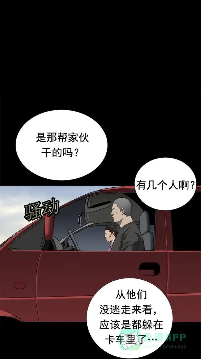 《虫穴》第39话 第22页