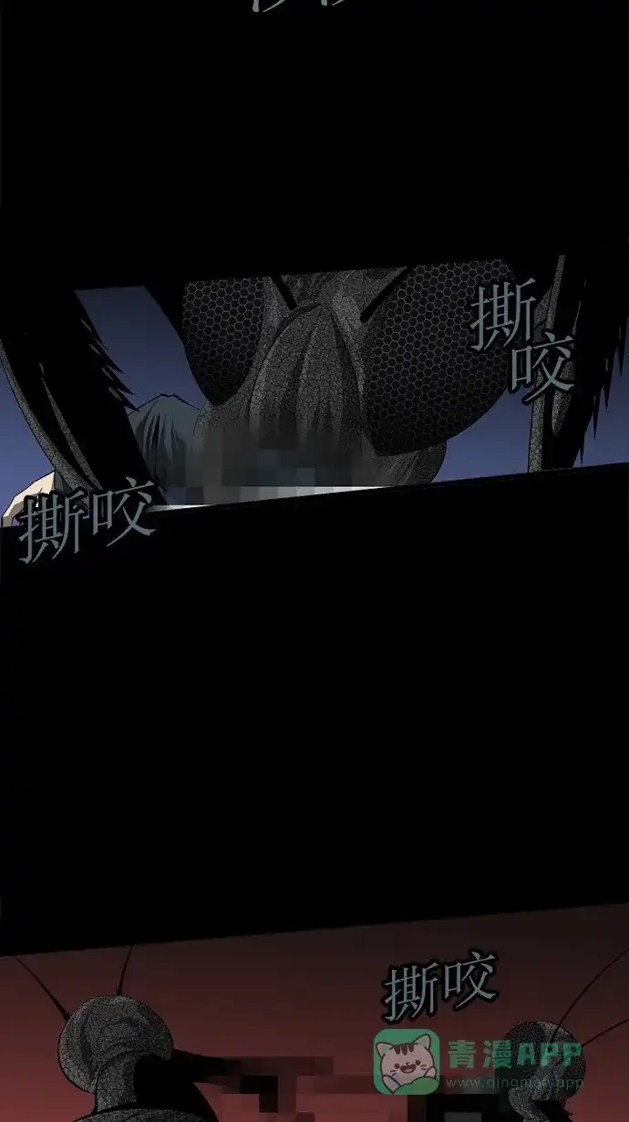 《虫穴》第39话 第47页