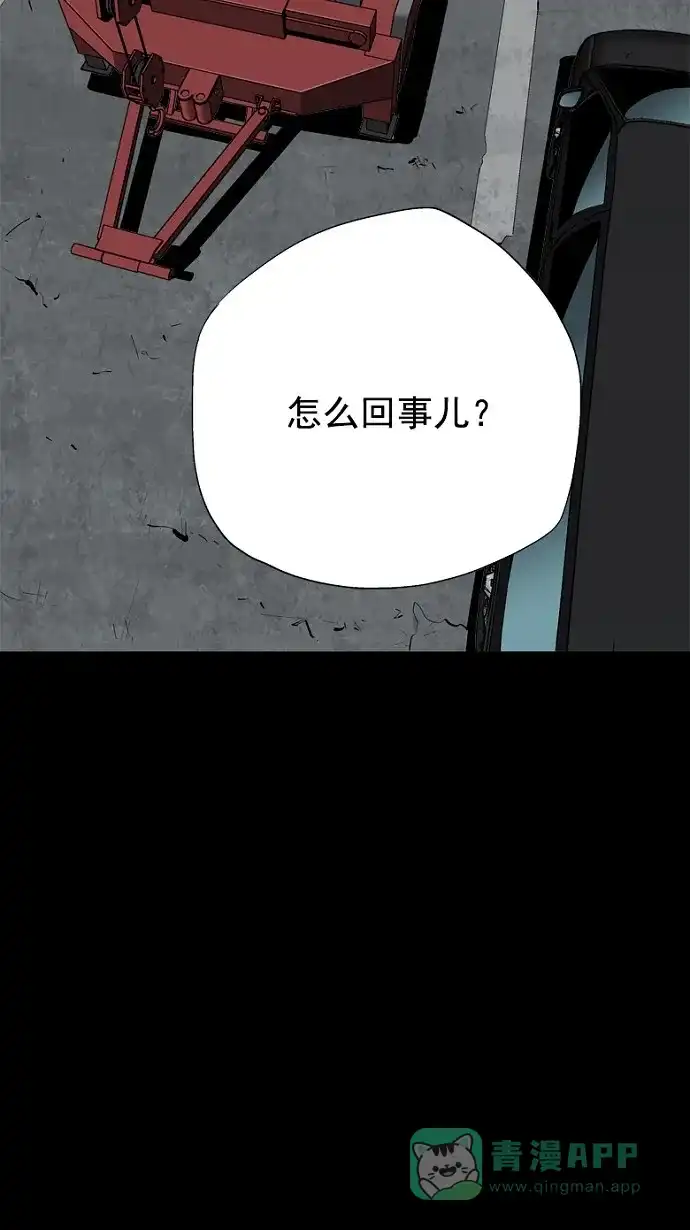 《虫穴》第39话 第21页