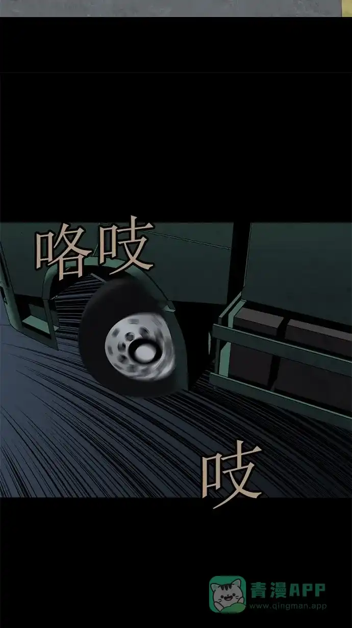 《虫穴》第39话 第2页