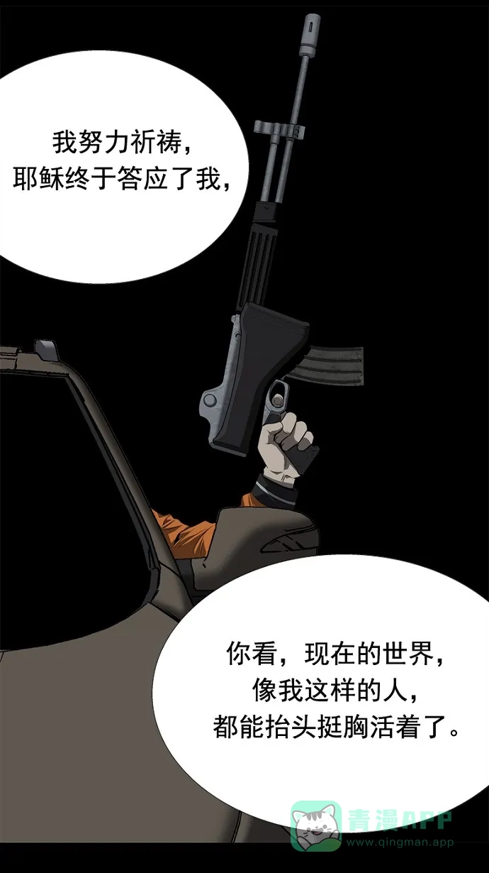 《虫穴》第39话 第40页