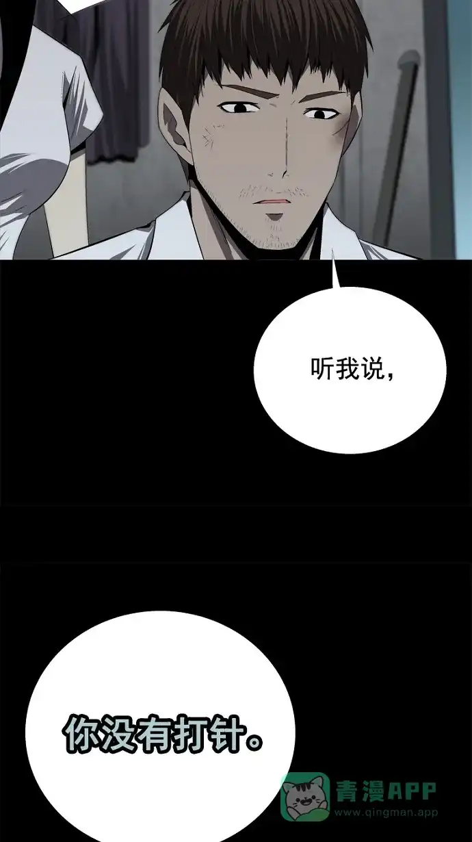 《虫穴》第39话 第49页