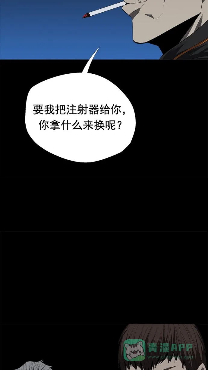 《虫穴》第39话 第58页