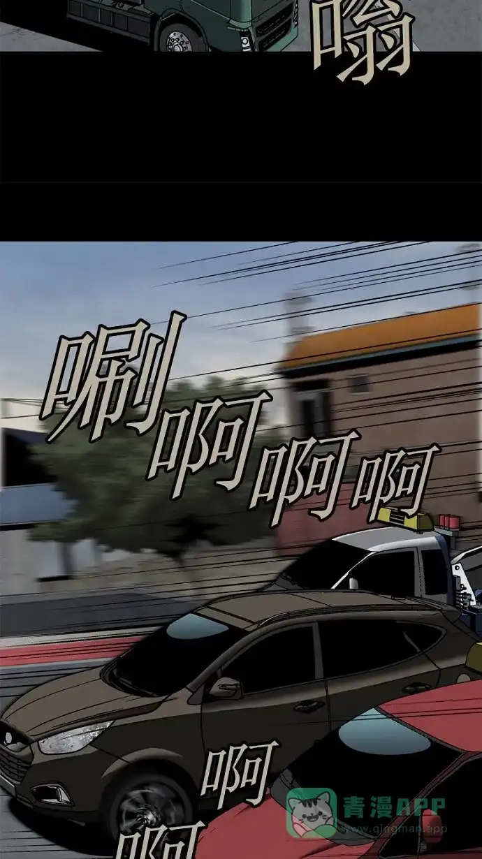《虫穴》第39话 第13页