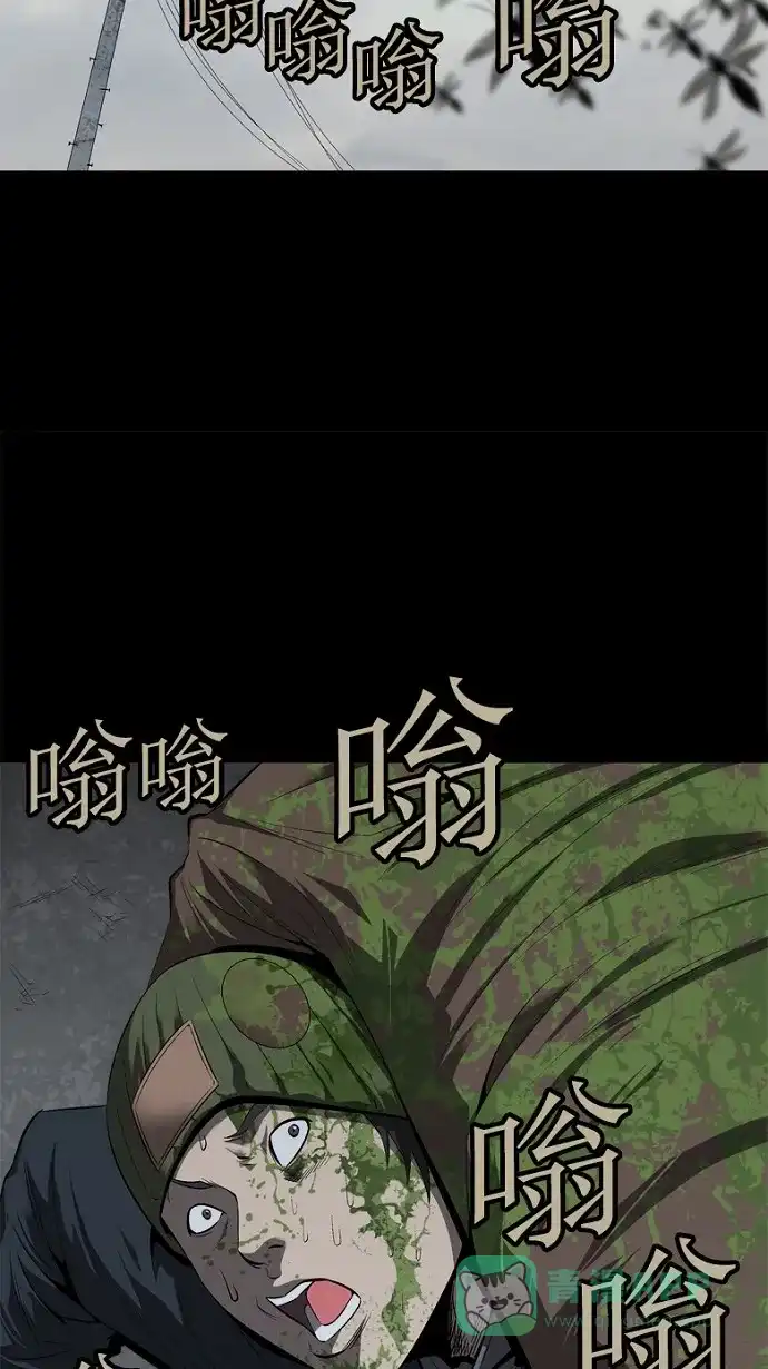 《虫穴》第39话 第7页