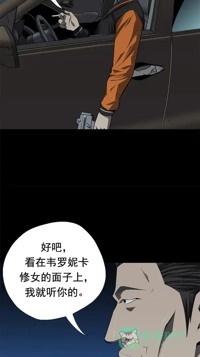《虫穴》第39话 第57页
