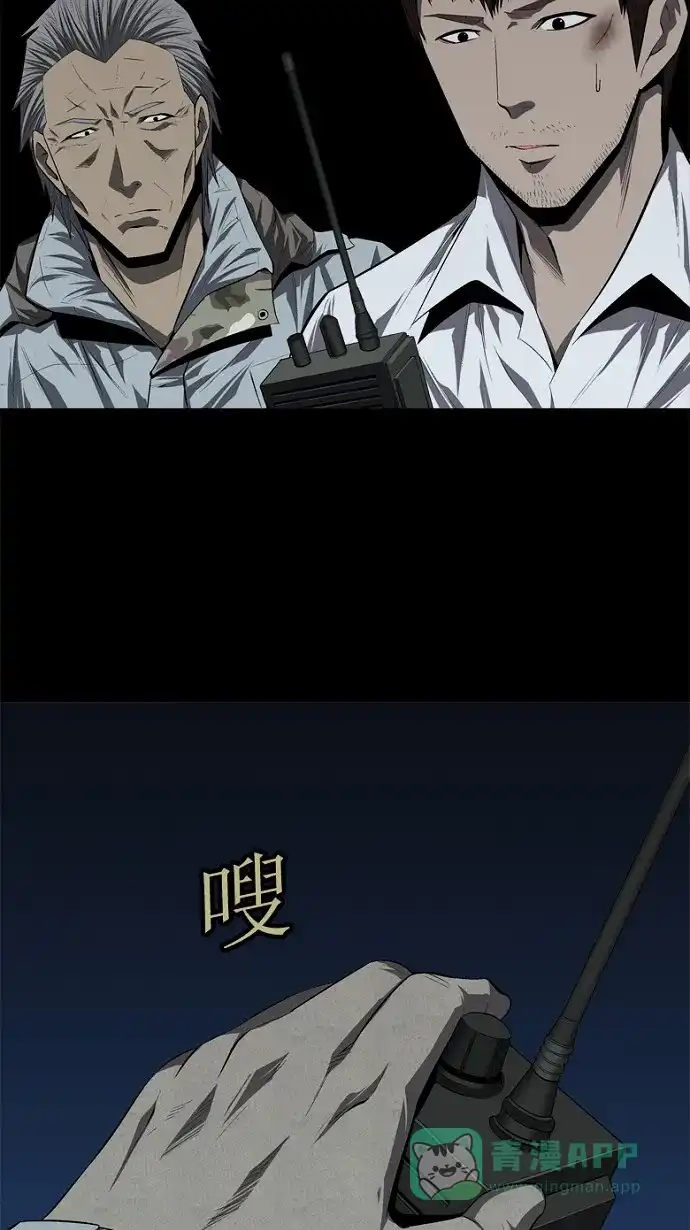 《虫穴》第39话 第59页
