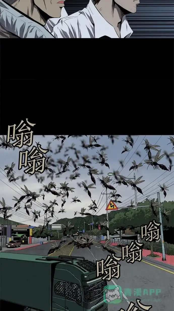 《虫穴》第39话 第12页