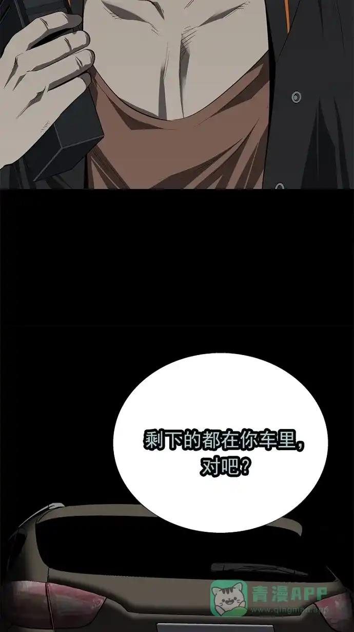 《虫穴》第39话 第53页