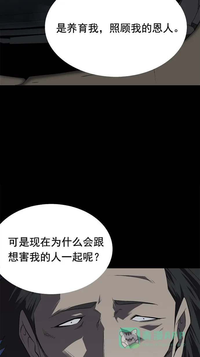 《虫穴》第39话 第43页
