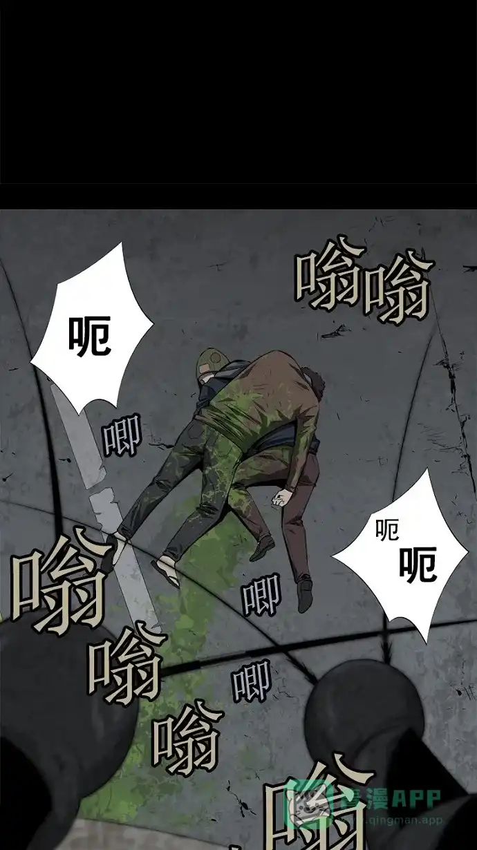 《虫穴》第39话 第9页